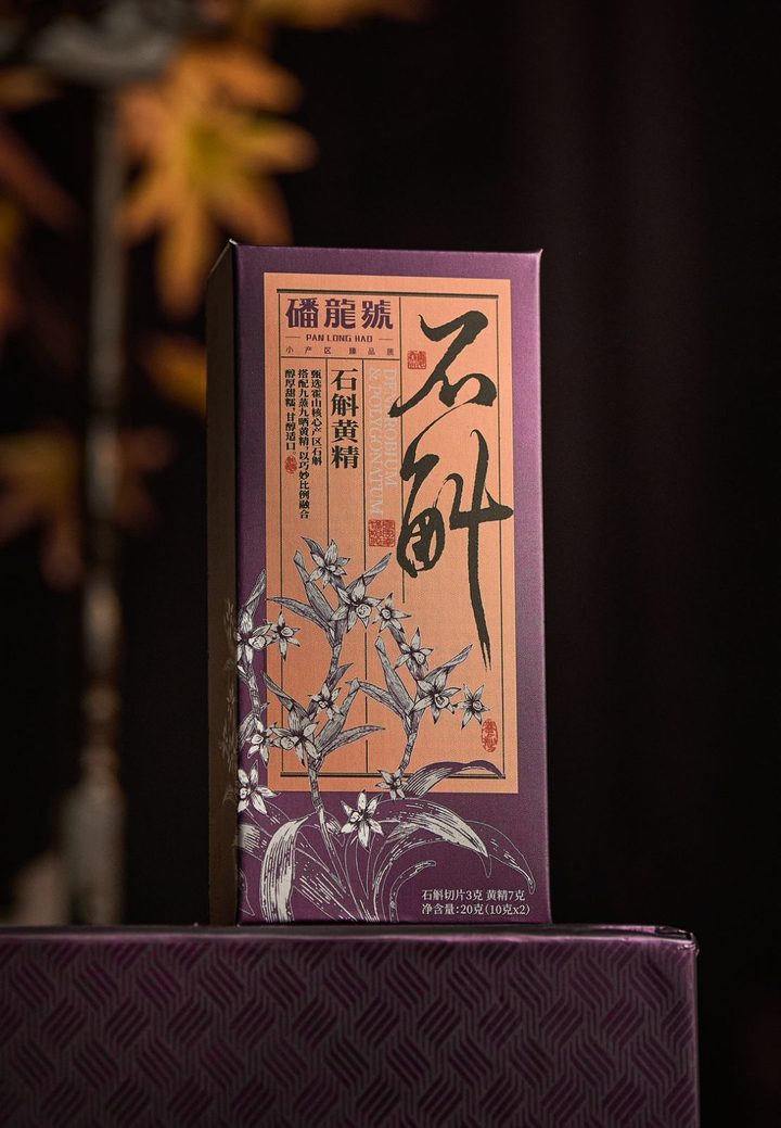 石斛黄精 产品实拍
