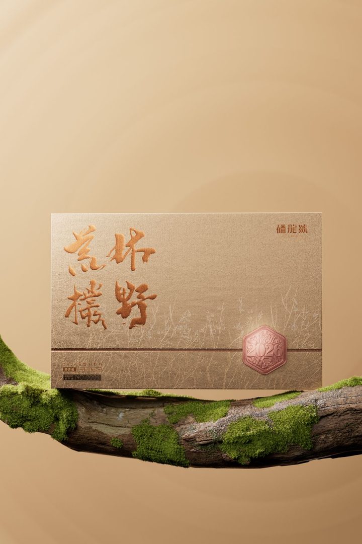 林野荒枞 · 白牡丹 产品实拍