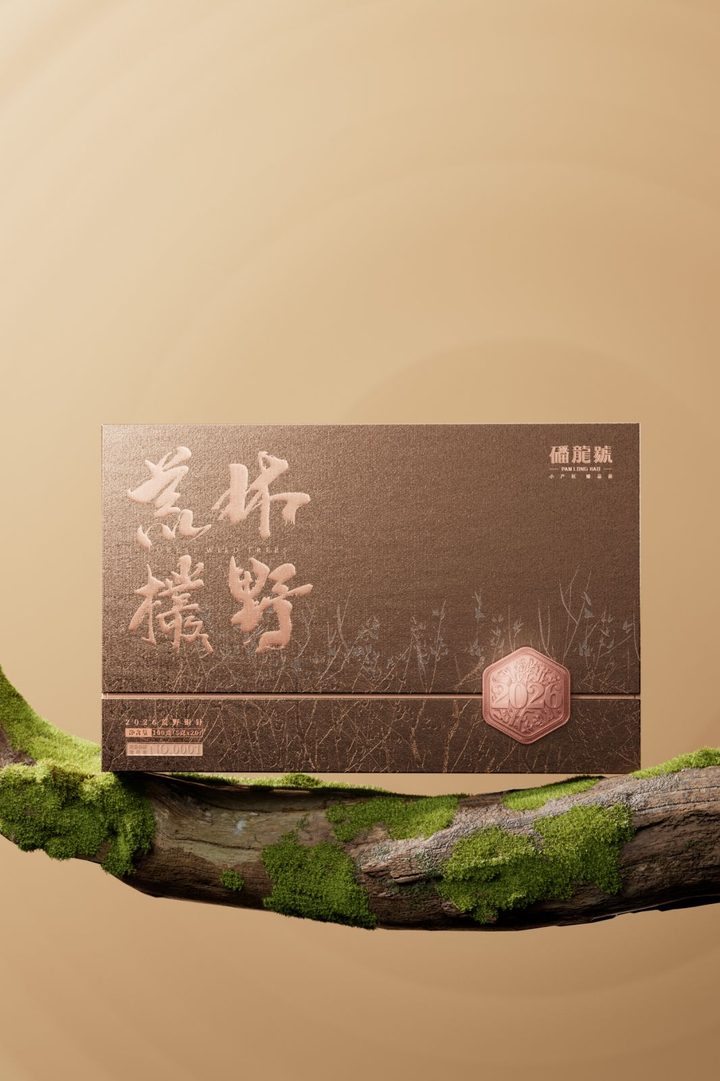 林野荒枞 · 白毫银针 产品实拍