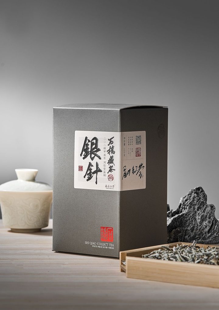 石桥 · 白毫银针 2023 产品实拍