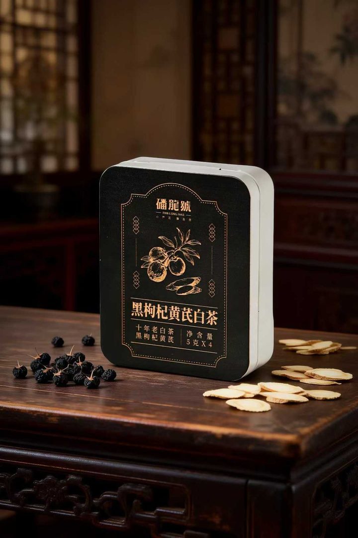 黑枸杞黄芪白茶 产品实拍